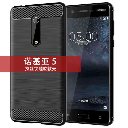诺基亚5手机壳tpu简约防摔