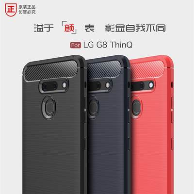 LGG8ThinQ手机壳硅胶简约防摔