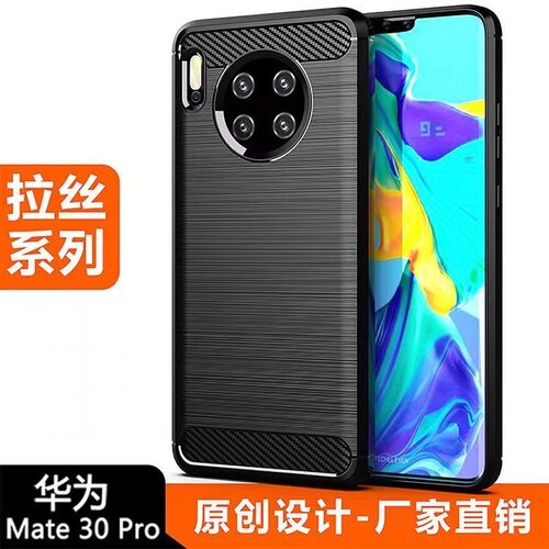 华为mate30手机壳tpu简约防摔