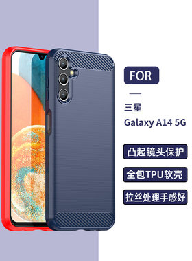 适用三星A14手机A54全包边TPU软壳子Galaxy电话A24拉丝m54防摔滑A34磨砂F14碳纤维m14摄像镜头开大孔5G保护套
