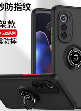 摩托罗拉S30手机壳防摔moto edge 30保护套车载磁吸一体支架G24指环扣G72硅胶G32女男创意G13肤感磨砂适用