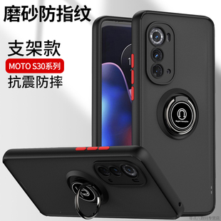摩托罗拉S30手机壳防摔moto edge 30保护套车载磁吸一体支架G24指环扣G72硅胶G32女男创意G13肤感磨砂适用