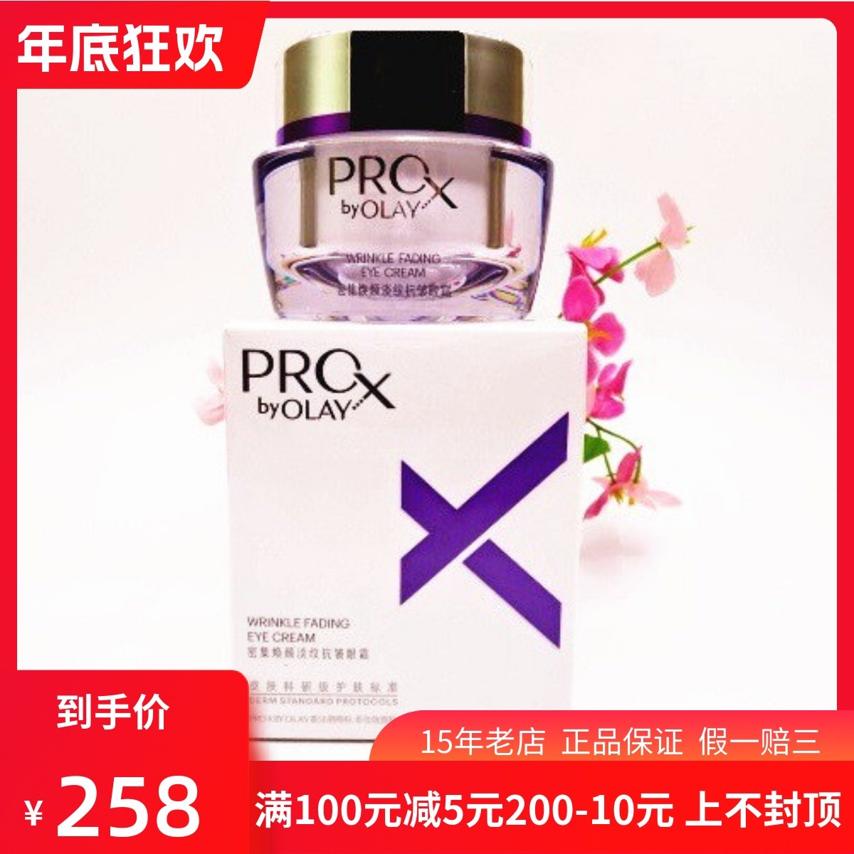 玉兰油正品祛皱纹眼霜30G大瓶