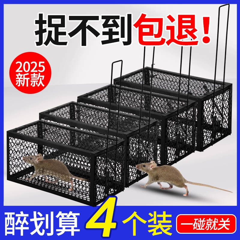 老鼠笼铁网夹子抓扑捉灭捕鼠神器超强力家用全自动高效陷阱一窝端