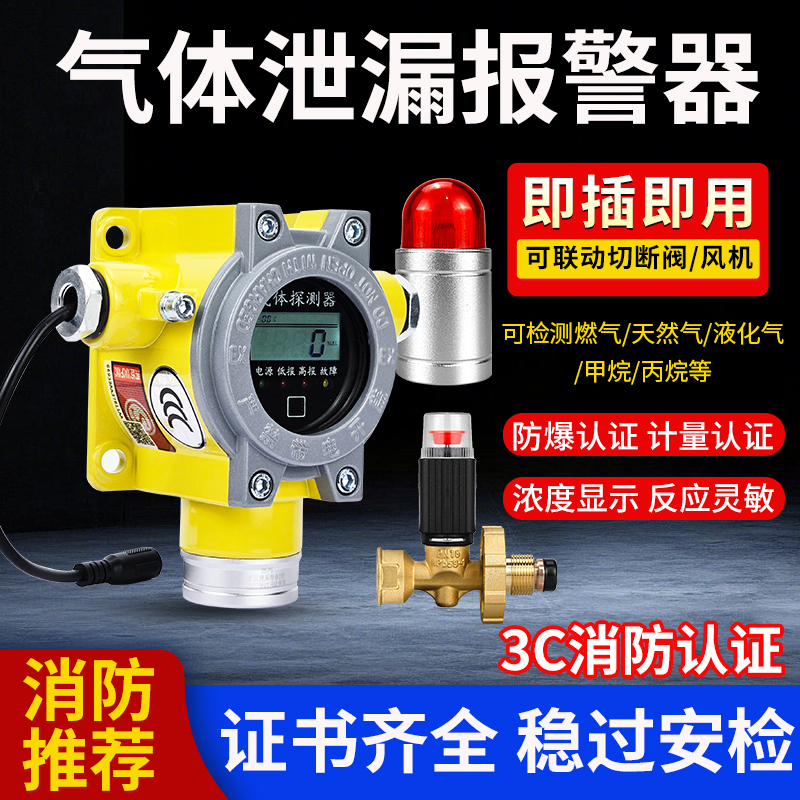 工业重庆市可燃气体商用厨房