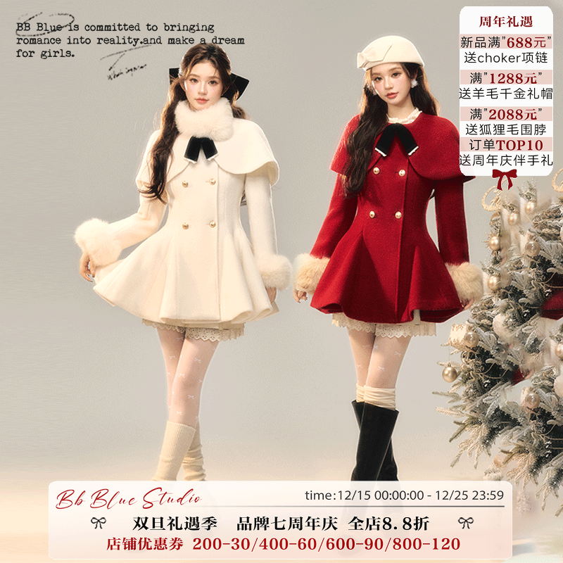 BB BLUE 原创设计 圣诞掐腰披肩大衣新年战袍 冬季氛围感千金穿搭