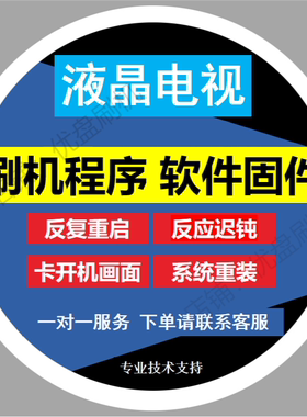 康佳电视刷机程序LED48X6000D LED50X6000D LED42X8300FX软件数据