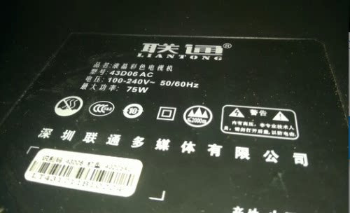 联通电视刷机程序数据 43D08 机型43D08AC 43D06AC主板ST338S-CP2