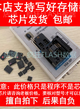 长虹不开机通病LED32D20 LED32B3060SLED32568 LED42568 烧写程序