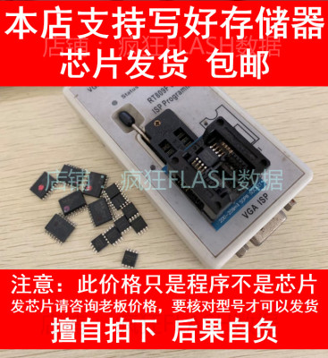 开机通病长虹程序数据