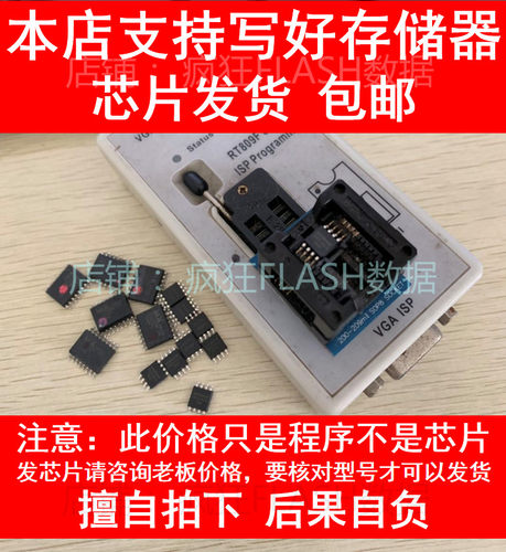 长虹不开机蓝灯通病 LED32B2100C LED32C2000 主板烧写程序数据