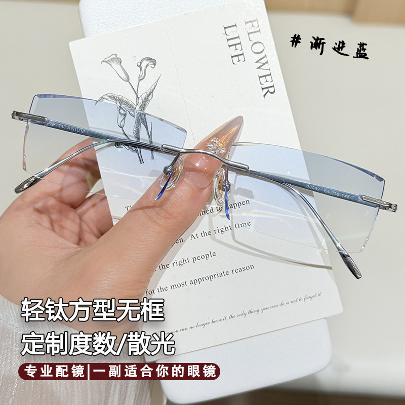 纯钛无框眼镜男女防蓝光变色防雾