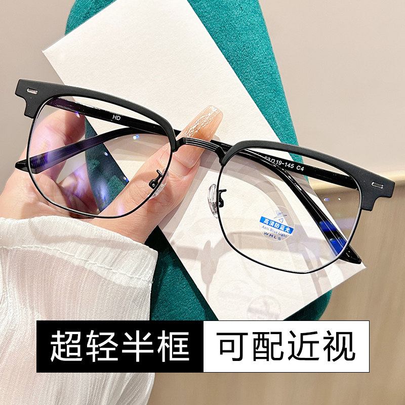 眼镜近视男半框配变色防蓝光女潮