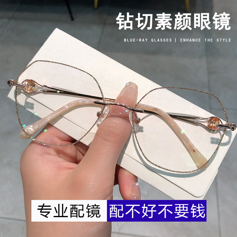 黄宝石超轻无框眼镜近视女网上可配有度数变色散光大脸显瘦眼镜架
