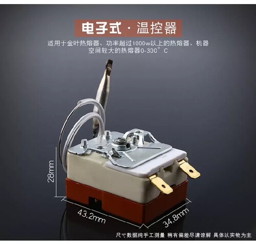 金叶配件热熔机温控器20-32-63-110适用热熔器调温器 PPR控温器