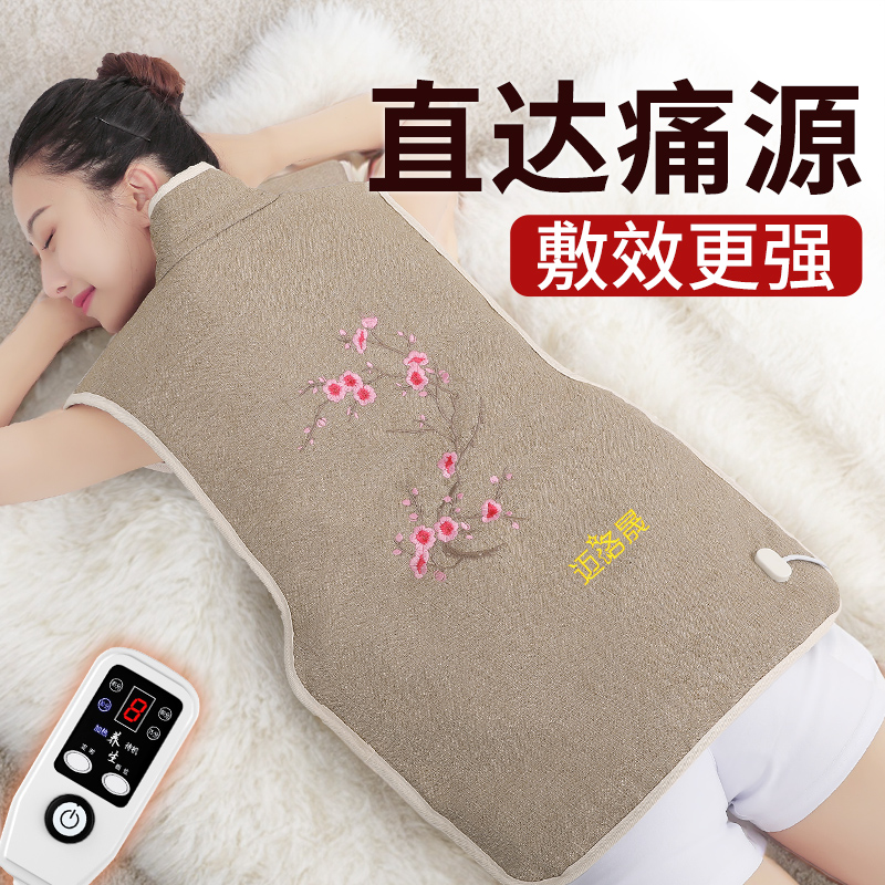 肩背熱敷包背部后背疏通理療神器