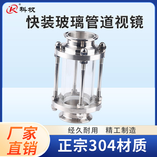 快装玻璃管道视镜304不锈钢卫生级卡箍式直通快接视盅带保护罩38