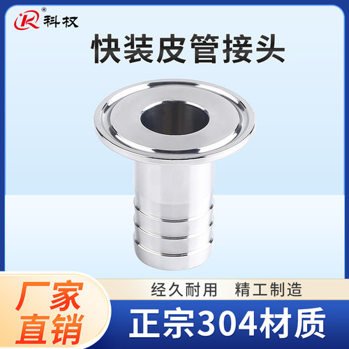 科权卡箍式软管宝塔头
