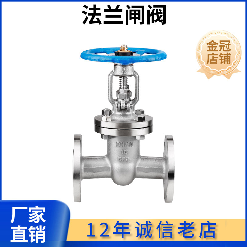 不锈钢工业级法兰闸阀图片