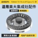 适用美大集成灶配件分火器火盖灶头炉头分气盘芯点火器燃气灶底座