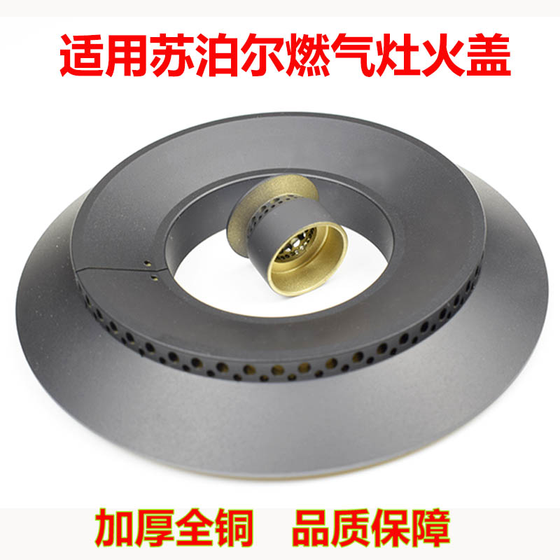 燃气灶配件铜分火器底座炉头