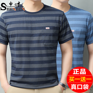 申本新款男士夏季短袖T恤2024高级条纹圆领体恤口袋年轻人打底衫