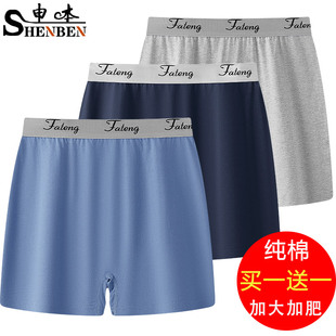 申本加肥加大内裤阿罗裤中年男士纯棉平角裤大码居家休闲三分短裤
