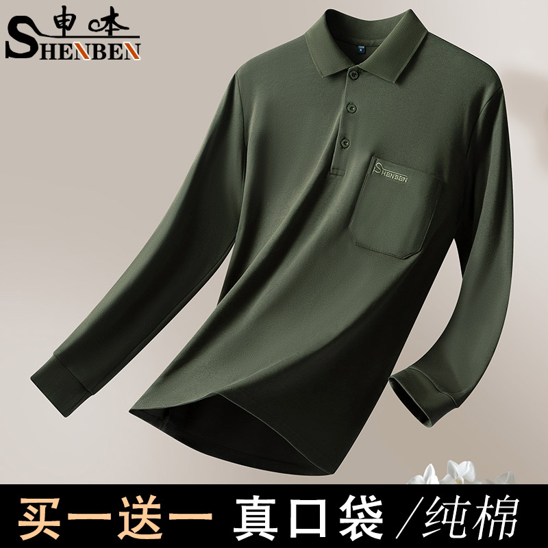 男士爸爸春秋翻领长袖上衣