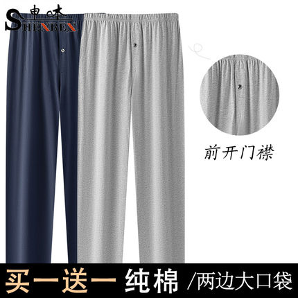 申本门襟款男士纯棉宽松居家裤睡裤中老年人爸爸夏薄款长裤空调裤
