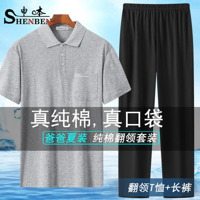男士纯棉短袖长裤套装