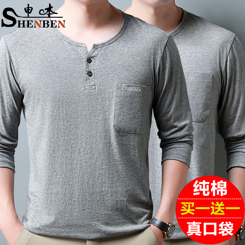 中老年爸爸纯棉长袖T恤