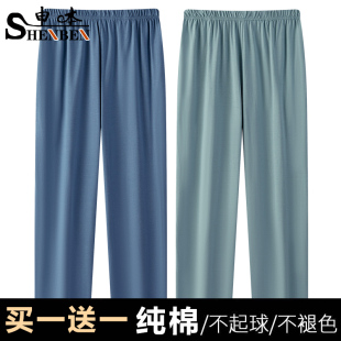 纯棉长裤 睡裤 纯色百搭休闲裤 申本中老年夏季 家居裤 男士 直筒裤 薄款