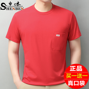 申本正品夏季男士短袖T恤圆领真口袋半袖年轻人上班休闲商务上衣