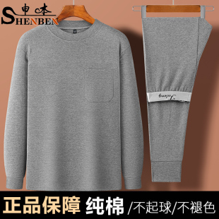 冬季 男士 纯棉毛衫 申本新款 保暖套装 中高领爸爸装 线衣衬裤 秋衣秋裤