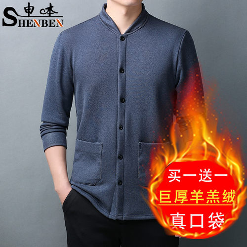 男士冬季加绒加厚羊羔绒开衫外套