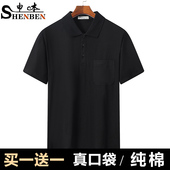 新款 爸爸装 纯棉夏装 申本男士 中年短袖 T恤休闲翻领上衣时尚 polo衫