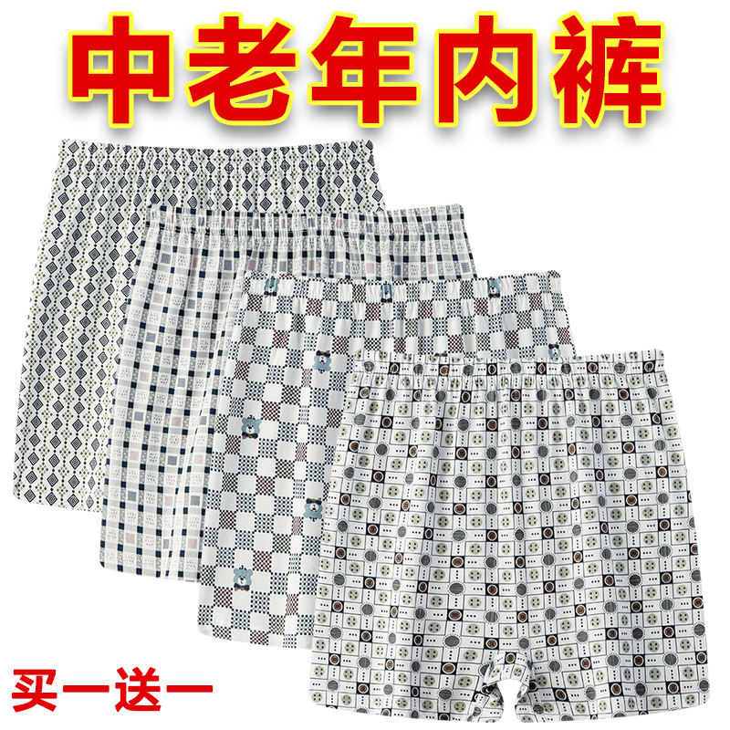 中年纯棉印花睡裤平角裤