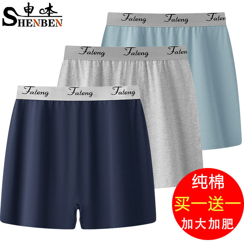 申本内裤男士纯棉平角裤2025新款中年爸爸大码居家休闲短裤阿罗裤,女士内衣/男士内衣/家居服,男阿罗裤,淘宝优惠券,粉丝福利购,淘宝优惠卷