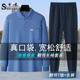 子宽松套装 申本品牌翻领男士 休闲套装 中年爸爸基础上衣裤 长袖 长裤