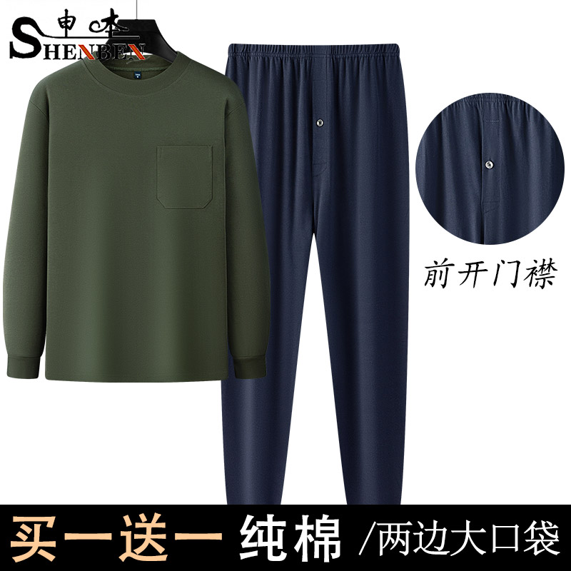 申本中老年爸爸装春秋季纯棉休闲运动服套装半高领长裤居家休闲服