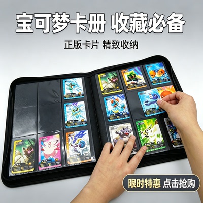 优质皮革卡册4/9/12格不爆本多色可选宝可梦PTCG球星卡牌收藏册