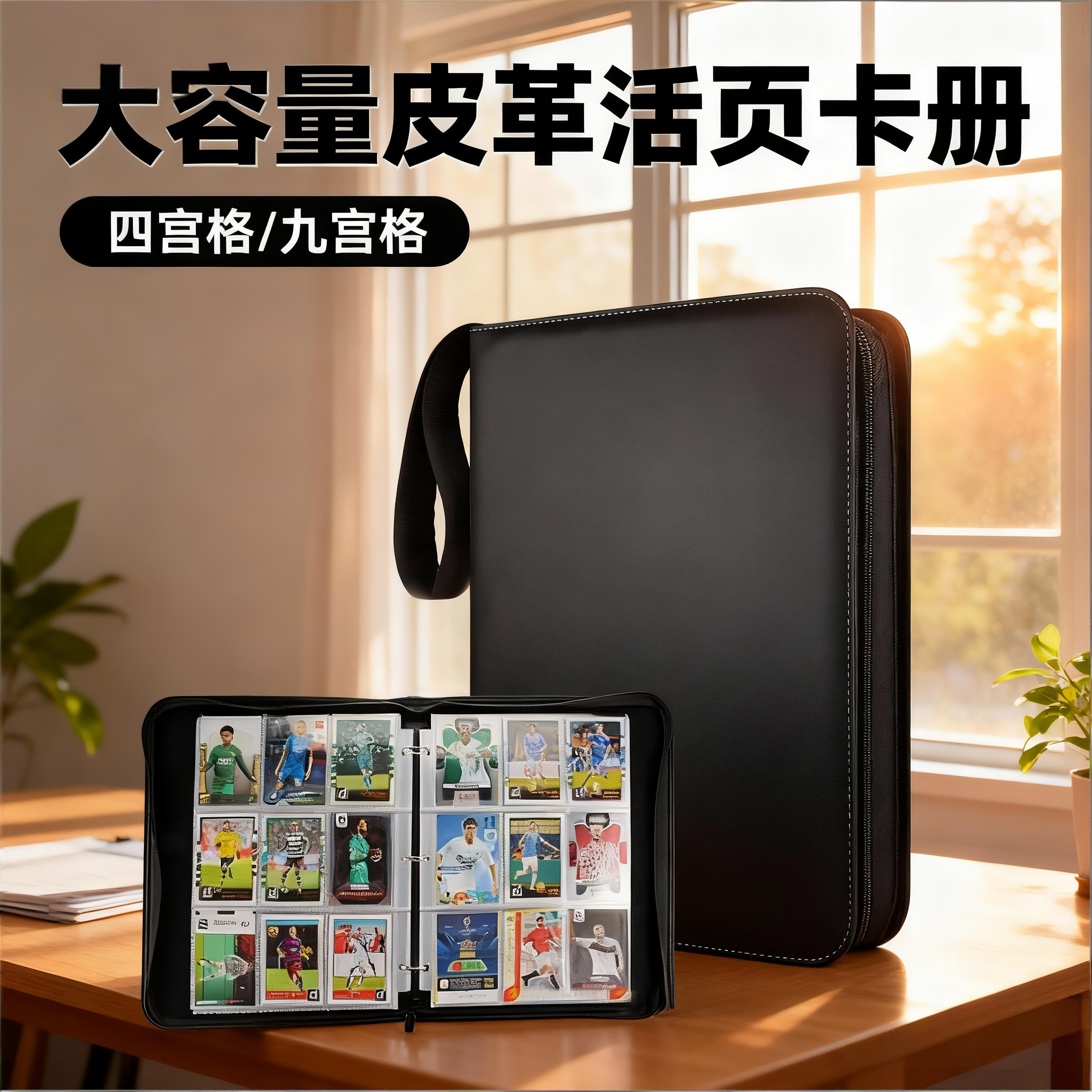 卡册内页帕尼尼球星卡哪吒2游戏王收藏册宝可梦九宫格四收纳册