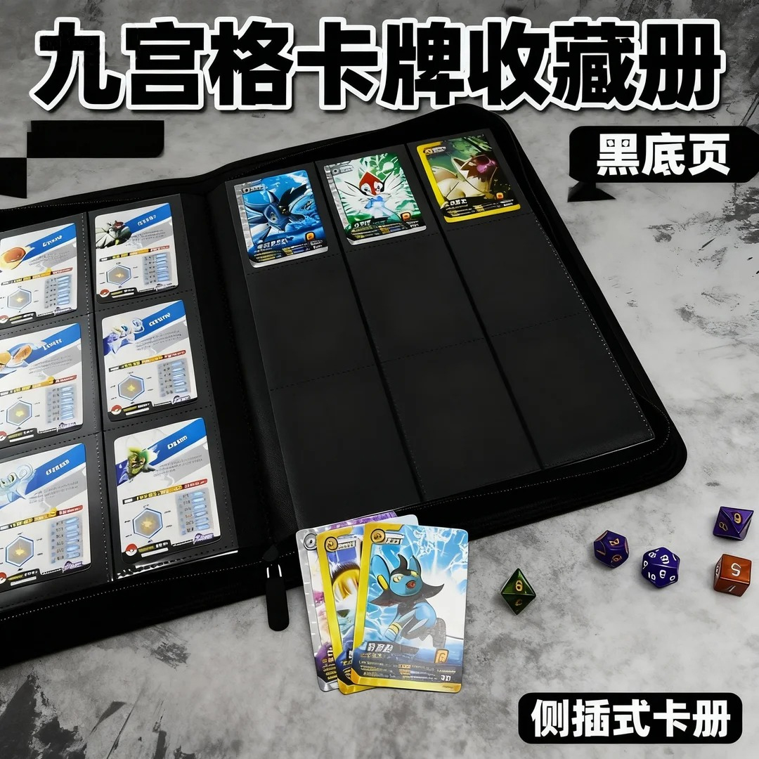 4格9格卡册牌册宝可梦万智牌游戏王动漫明星3寸拍立得卡片收纳册