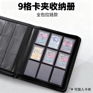 大容量9格卡夹收纳册皮质拉链35PT卡夹硬卡套宝可梦球星卡收藏册