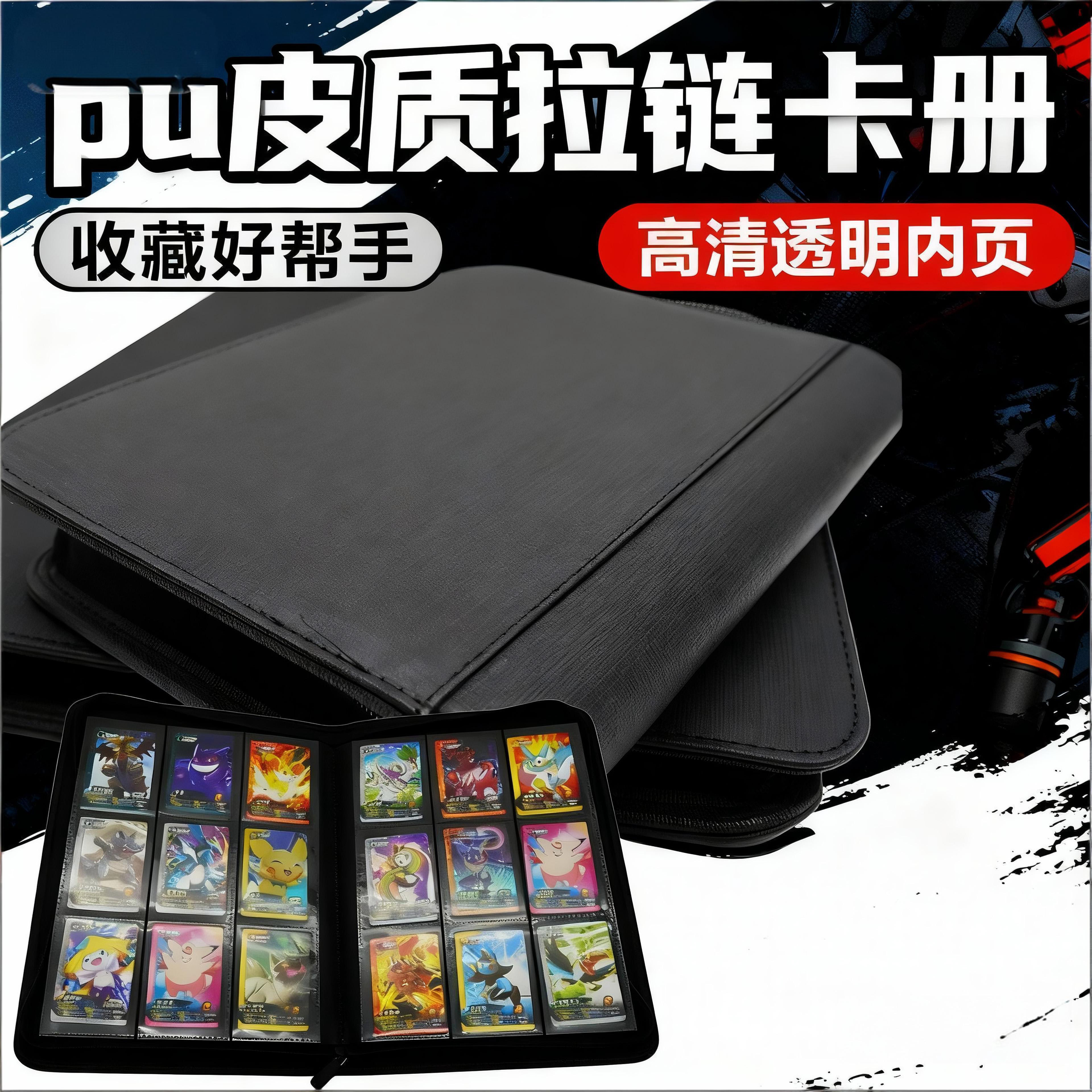 卡册卡片收纳册卡包卡牌收藏册皮质宝可梦游戏王原神4/9/12宫格