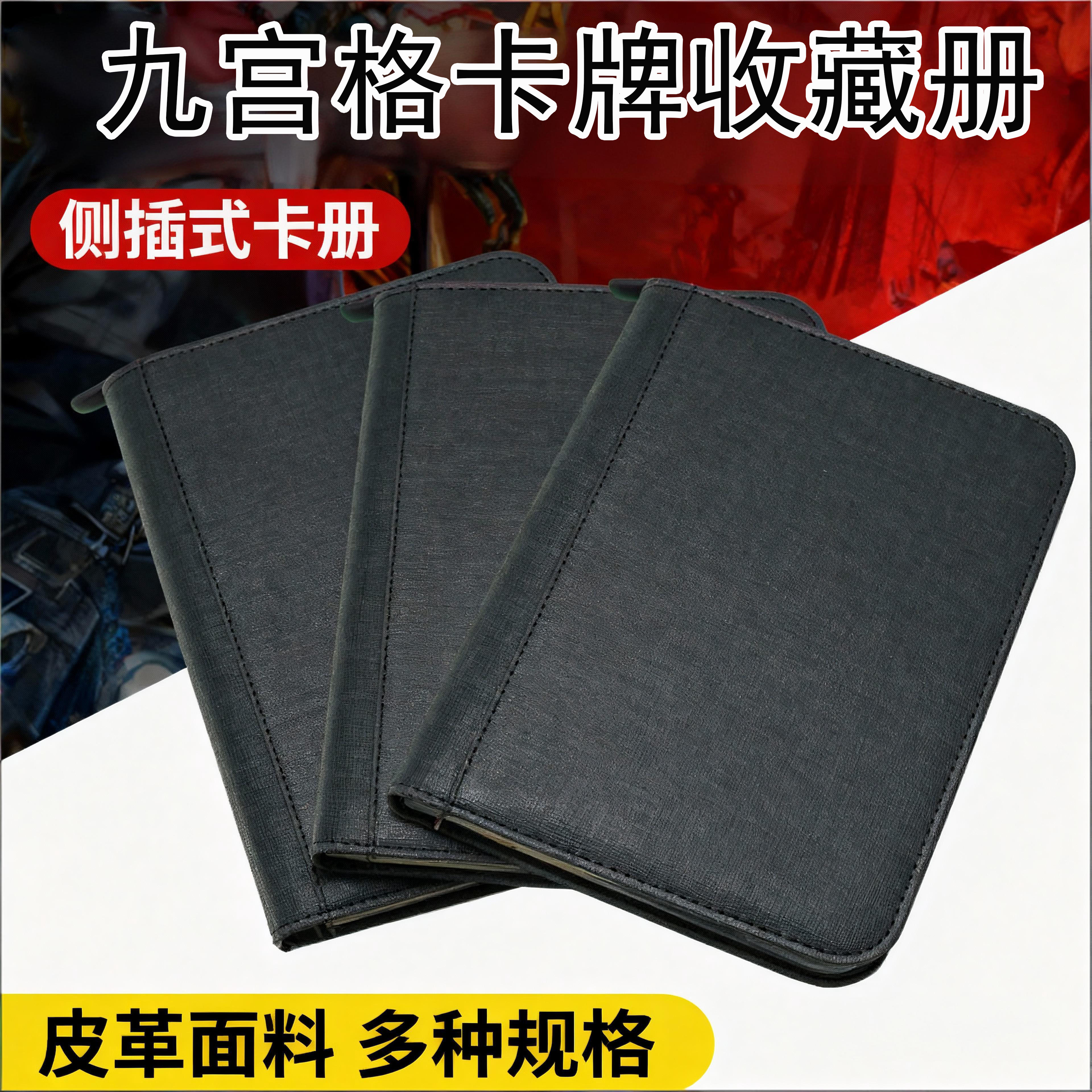 卡册卡片收纳册卡包卡牌收藏册本宝可梦游戏王集皮质9宫格大容量