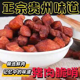 贵州特产脆哨颗粒商用颗粒拌面糯米饭摆摊脆哨粉面哨子正宗脆哨子