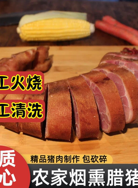 贵州腊猪脚农家风味特产农家烟熏肉腊猪腿腊猪脚整只剁碎煲汤炖汤