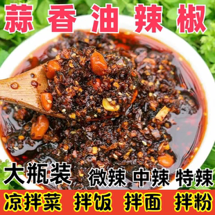 贵州特产蒜香油辣椒遵义虾子油海椒油泼辣子香辣拌凉菜拌饭面调料