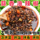 贵州特产蒜香油辣椒遵义虾子油海椒油泼辣子香辣拌凉菜拌饭面调料